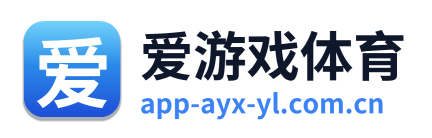 爱游戏体育